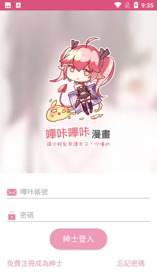 书架首页