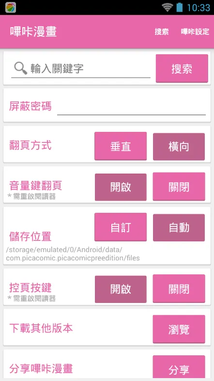 评论与动态